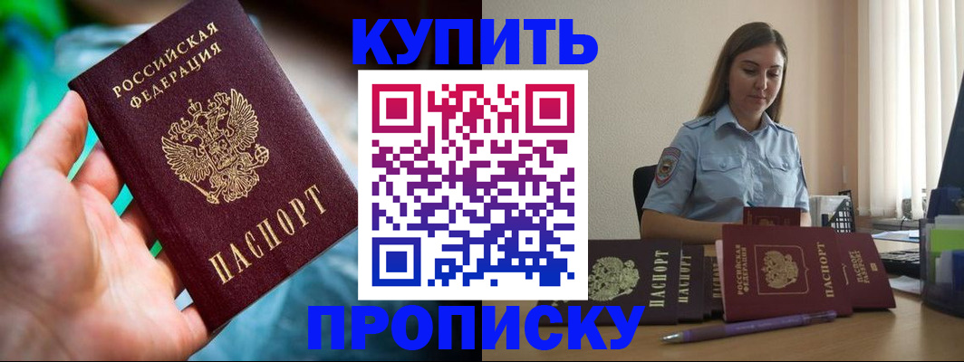 прописка законно в Красновишерске