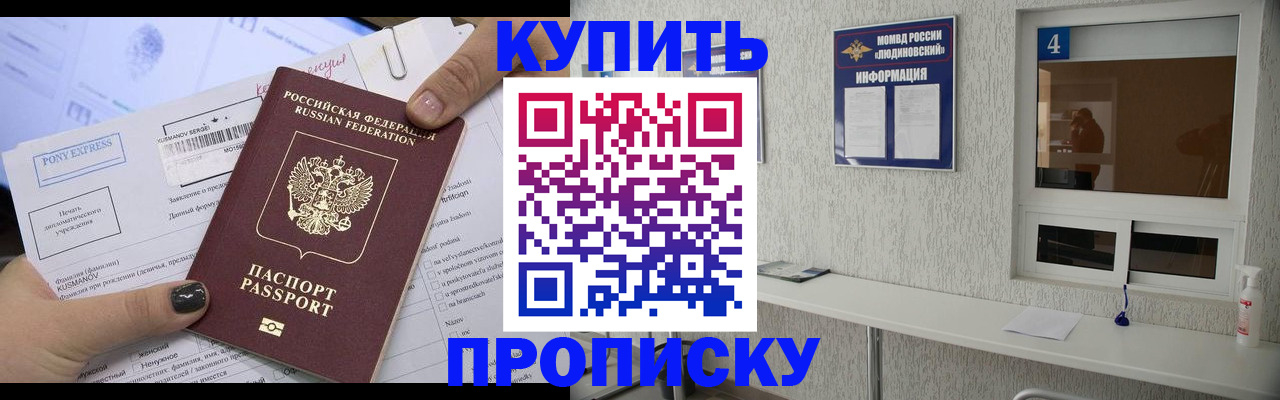 прописка в квартире в Красновишерске