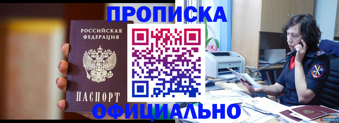 прописка ребенка в Красновишерске