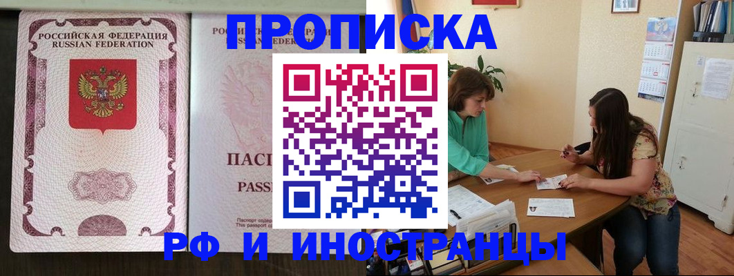 прописка штамп в Красновишерске