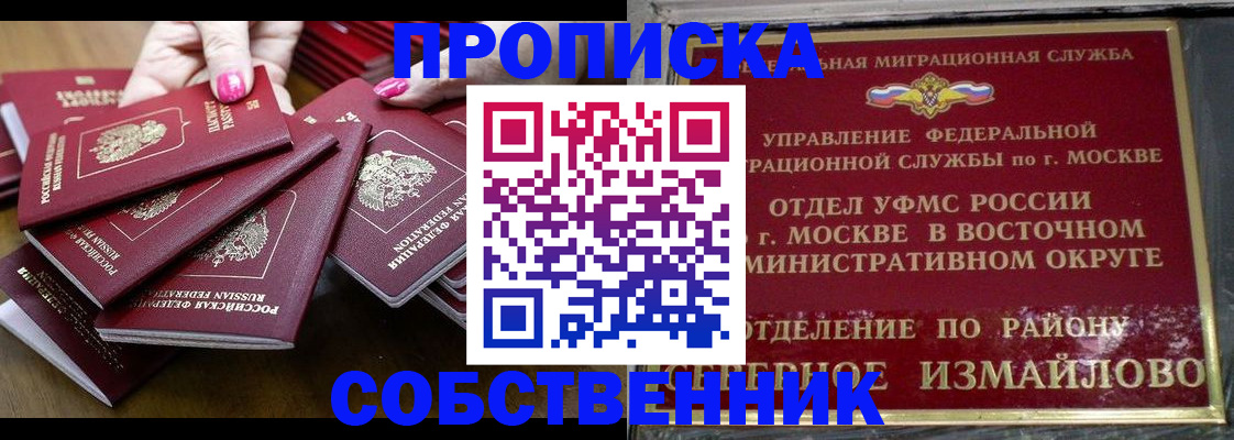 прописка законно в Красновишерске